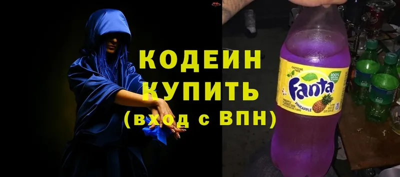 Кодеиновый сироп Lean Purple Drank  Барнаул 