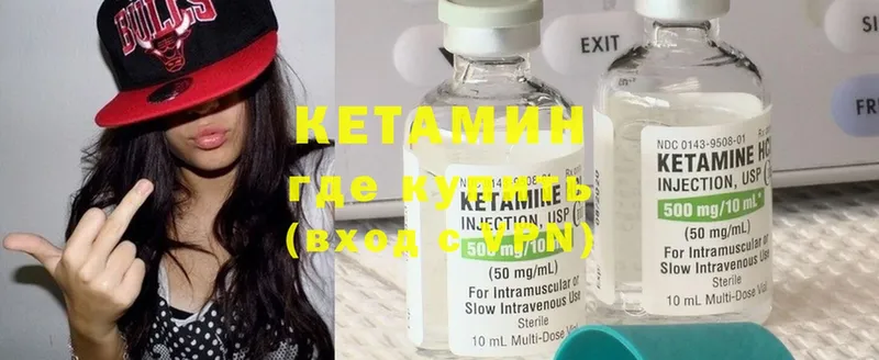 КЕТАМИН ketamine  Барнаул 