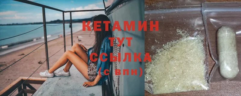 КЕТАМИН ketamine Барнаул