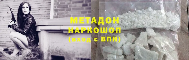 Метадон methadone  Барнаул 